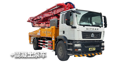 小型泵車